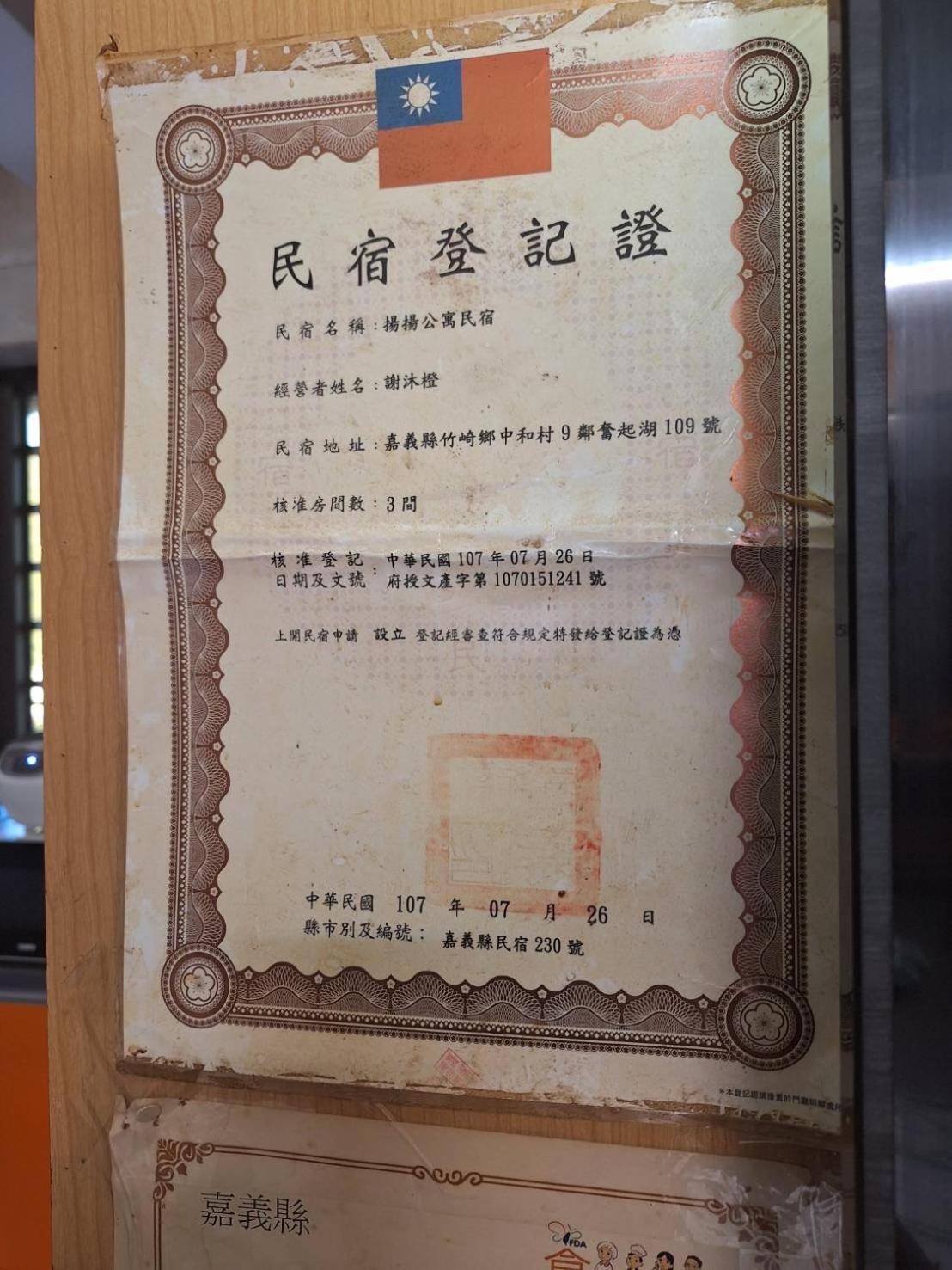 奮起湖車站 揚揚民宿 ภายนอก รูปภาพ